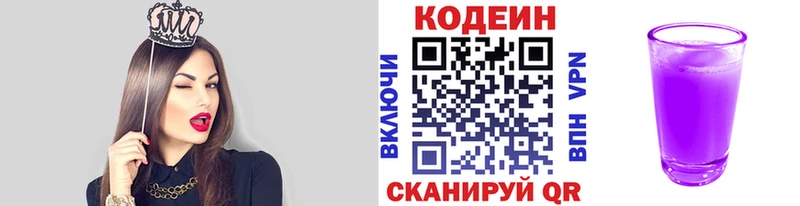 Codein напиток Lean (лин)  Купить закладки  Михайлов 