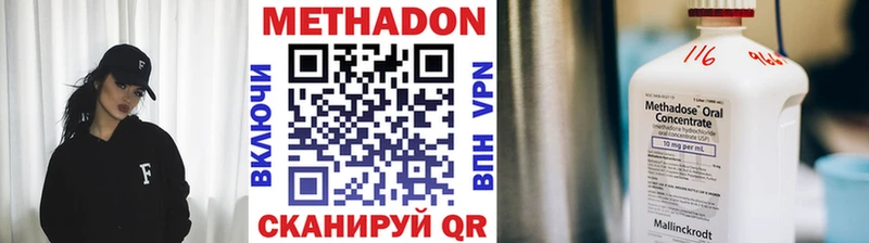 МЕТАДОН methadone  Купить  Михайлов 